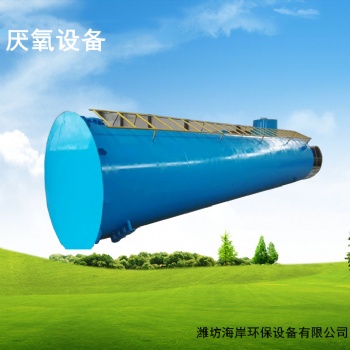海岸環保廠家直供UASB升流式厭氧污泥床厭氧設備定制質量**