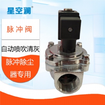 脈沖閥工業除塵設備配件