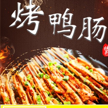 重慶味上王秘制烤鴨腸加盟優(yōu)勢(shì)—— 加盟創(chuàng)業(yè)好項(xiàng)目