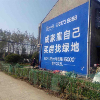 承接京山戶外墻體廣告-京山墻體廣告制作公司