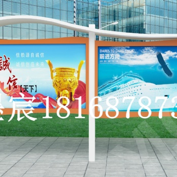 天津墨宸廣告宣傳欄燈箱價(jià)值觀廠(chǎng)家定制