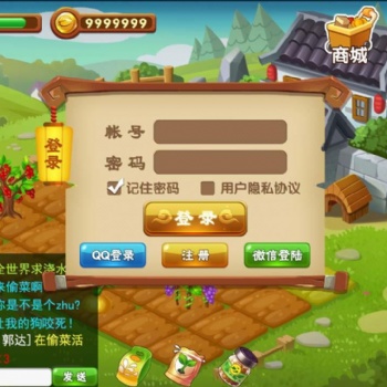 農場果園商城開發軟件APP開發