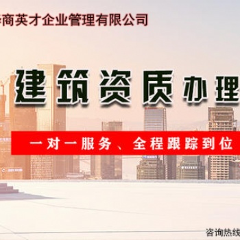 辦理北京門頭溝機電安裝資質三級的標準