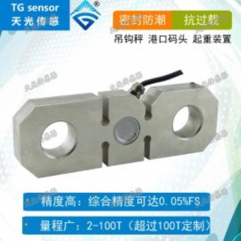 天光傳感器TJL-7板環(huán)拉力傳感器