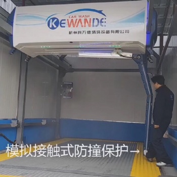 24小時無人值守洗車機(jī) 智能防撞保護(hù) 洗車機(jī)廠家