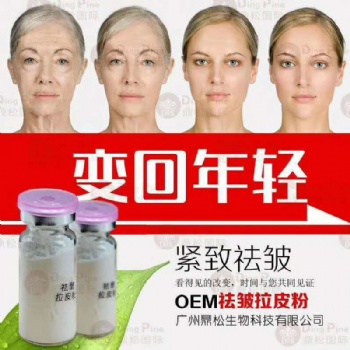 去皺面膜提拉緊致拉皮粉廠家膜粉OEM專業線美容院化妝品批發