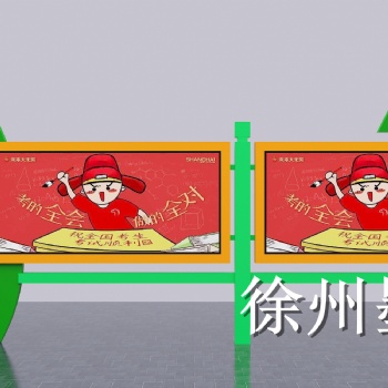 天津墨宸宣傳欄廣告牌燈箱標(biāo)示標(biāo)牌廠(chǎng)家定制