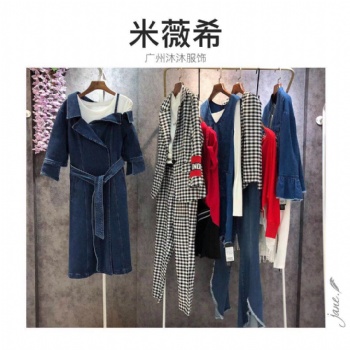 廣州19年秋款潮牌MIX女裝品牌折扣