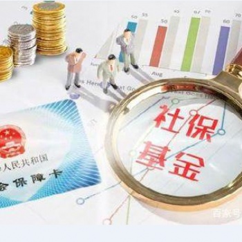 代理深圳代表處員工社保公司，代繳深圳離職員工社保