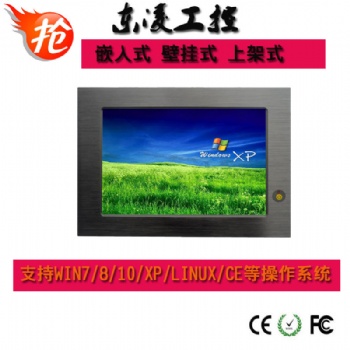 嵌入式無風(fēng)扇7寸8寸工業(yè)平板電腦支持WIFI/藍(lán)牙