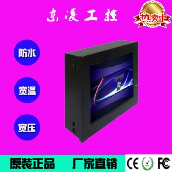 電阻觸摸屏8寸7寸工業平板電腦支持WIN7-8-XP-LINUX