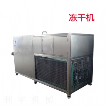 利宇供應(yīng)凍干機(jī) 鮑魚(yú)是如何凍干的 無(wú)花果真空冷凍干燥機(jī)
