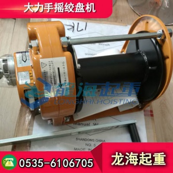 29400N大力手搖絞盤，采用緊湊型設(shè)計(jì)搬運(yùn)