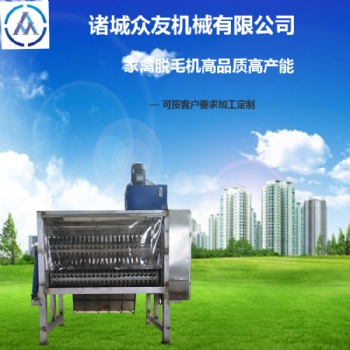 家禽脫毛機(jī)屠宰機(jī)械設(shè)備脫毛機(jī)價(jià)格