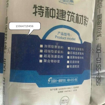 山東日照高強(qiáng)灌漿料廠家