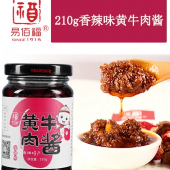 易佰福牛肉醬廠家批發(fā)代理
