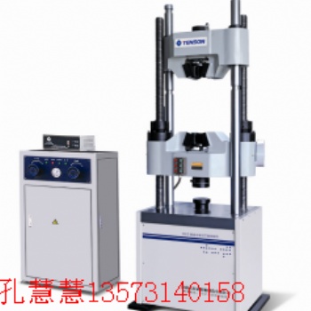 濟(jì)南天辰試驗(yàn)機(jī)制造有限公司數(shù)顯式液壓試驗(yàn)機(jī)WES-300/600/1000