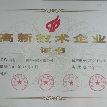 河南省高新技術企業申報機構，智多興**專業