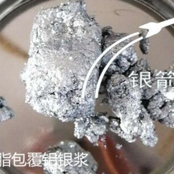 銀箭牌樹脂包覆型鋁銀漿，廠家