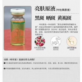 恒芳生物各類原液精華OEM加工