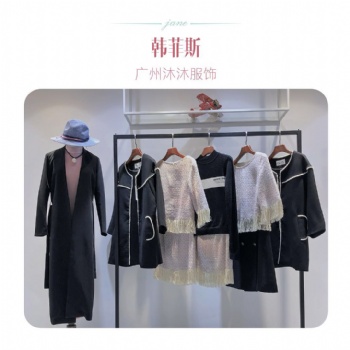 廣州石井韓菲斯品牌折扣女裝源直播拿貨尾貨