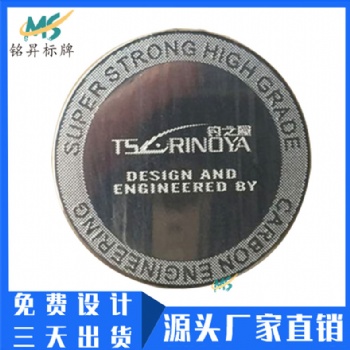 廠家定做威海漁具金屬標貼 超薄分體金屬字logo海釣竿貼紙