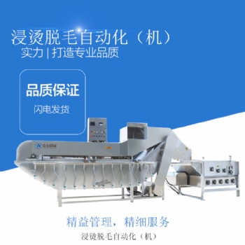 諸城眾友船式燙脫一體機(jī)械設(shè)備流水線廠家批發(fā)