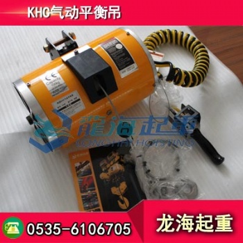 KHC氣動平衡吊KAB-070-200現貨，準確定位