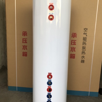 廠家空氣能承壓水箱