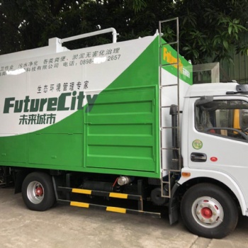 深圳市998科技分離式吸糞車化糞池清理車
