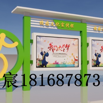 天津和平宣傳欄公共設(shè)施價(jià)值觀精神堡壘廣告牌廠(chǎng)家定制