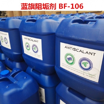 水處理藥劑 反滲透阻垢劑 循環水阻垢劑 進口阻垢劑品牌 藍旗阻垢劑 科諾阻垢劑 貝迪阻垢劑