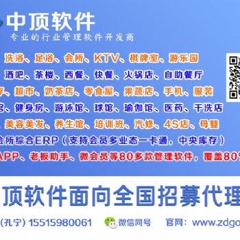 中頂足浴管理系統(tǒng)報鐘器設備