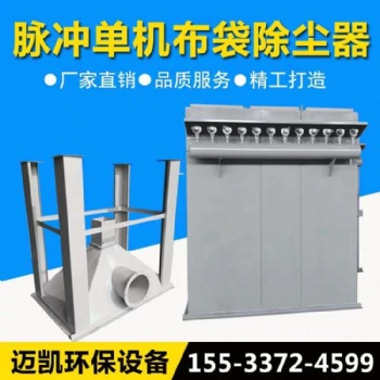 河北脈沖布袋除塵器廠家