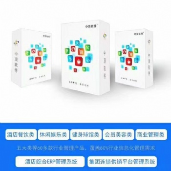中頂進銷存軟件進銷存APP