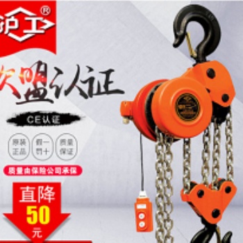 10噸6米電動葫蘆的價格上海滬工牌廠家