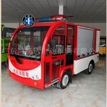 電動消防救火車廠家價格+消防救火車廠家廠家