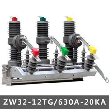 金源真空斷路器ZW32-12