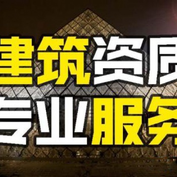 北京通信工程代辦價格實惠北京通信工程代辦價格實惠