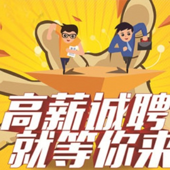 海安招聘網(wǎng)，海安人才網(wǎng),海安就業(yè)網(wǎng)