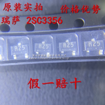 裝瑞薩2SC3356 R25絲印 SOT-23 全新貼片三極管 高頻管放大器