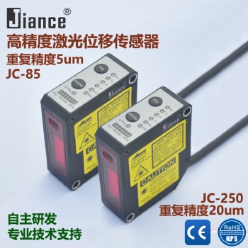 jiance傳感器高精度激光位移傳感器JC-85重復精度5um微米平整度偏移度厚度