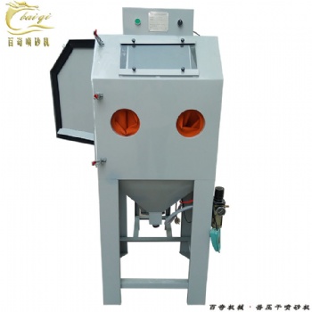 手動噴砂機價格自動干噴砂機廠家深圳百奇供應濕噴砂機