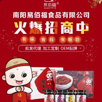 易佰福香菇牛肉醬代理批發