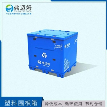 大型塑料圍板箱廠家 高承重 節約環保