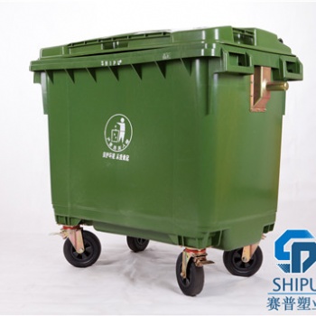 供應(yīng)SHIPU660L塑料環(huán)衛(wèi)垃圾桶