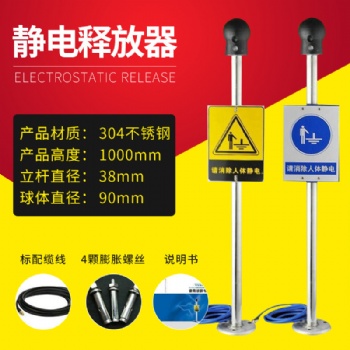 質(zhì)量優(yōu)質(zhì)防靜電產(chǎn)品 pe人體靜電釋放器