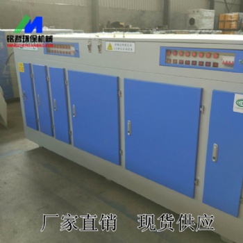 光氧催化廢氣設備除臭味廢氣處理工業(yè)等離子凈化器環(huán)保設備