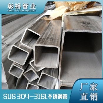 316不銹鋼機(jī)械構(gòu)造管50*50*2.8mm昆明管業(yè)
