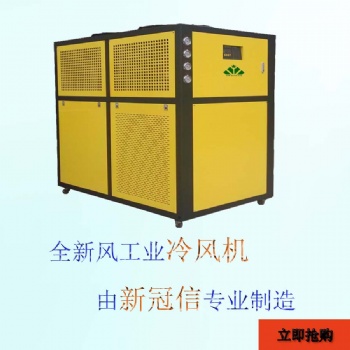 15HP全新風冷風機